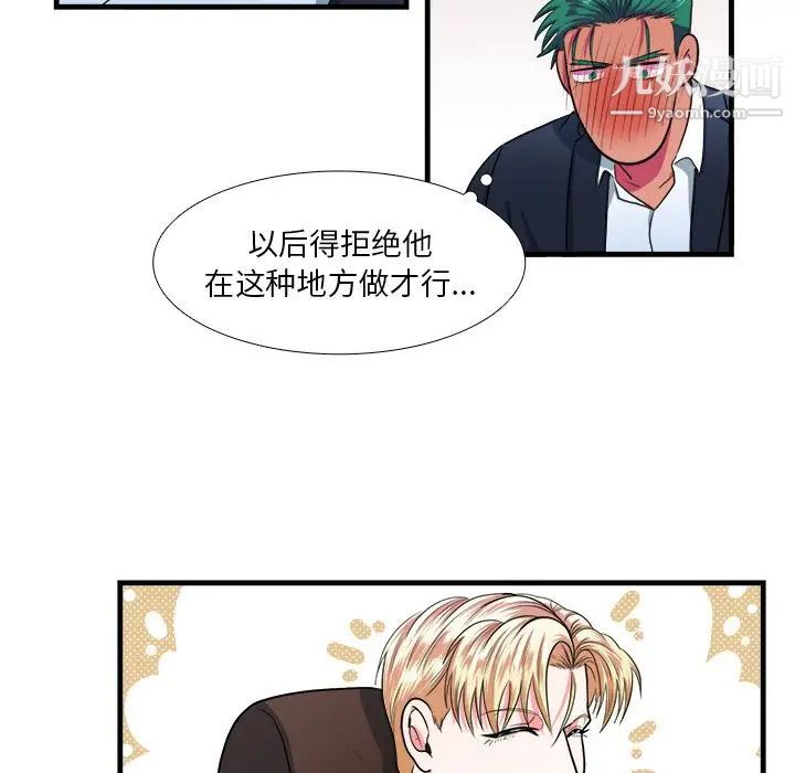 似同非同第11话