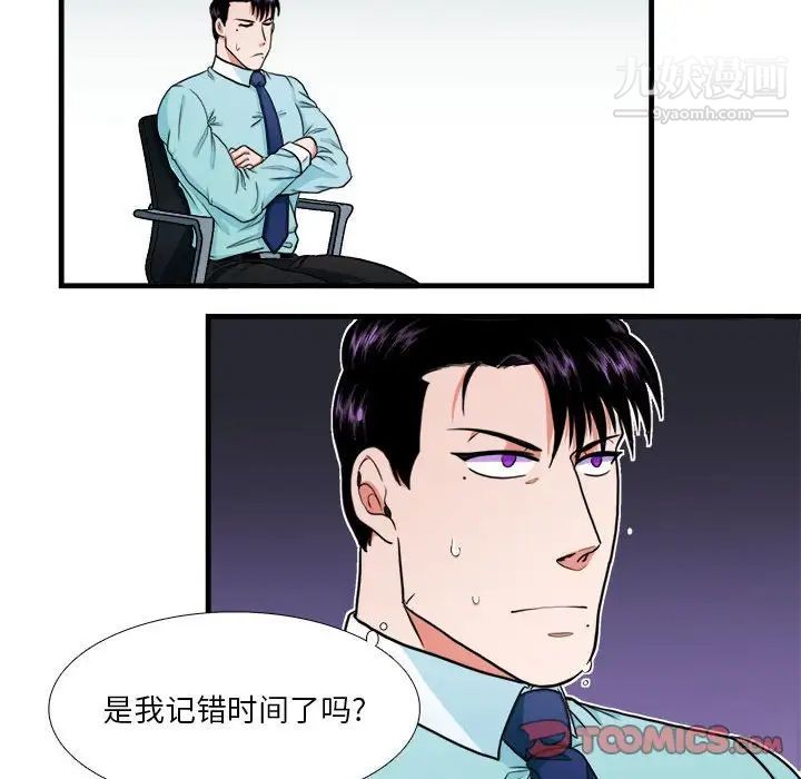似同非同第12话