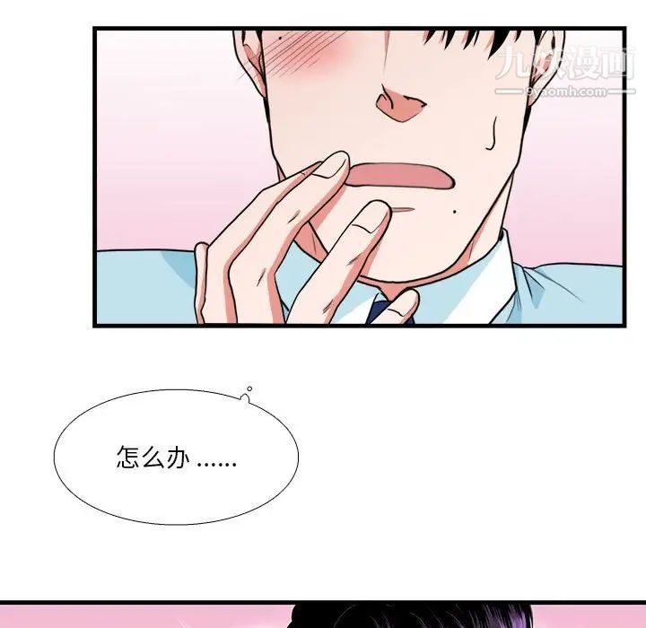 似同非同第12话