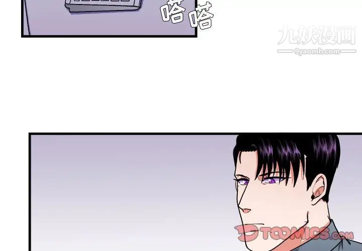似同非同第13话
