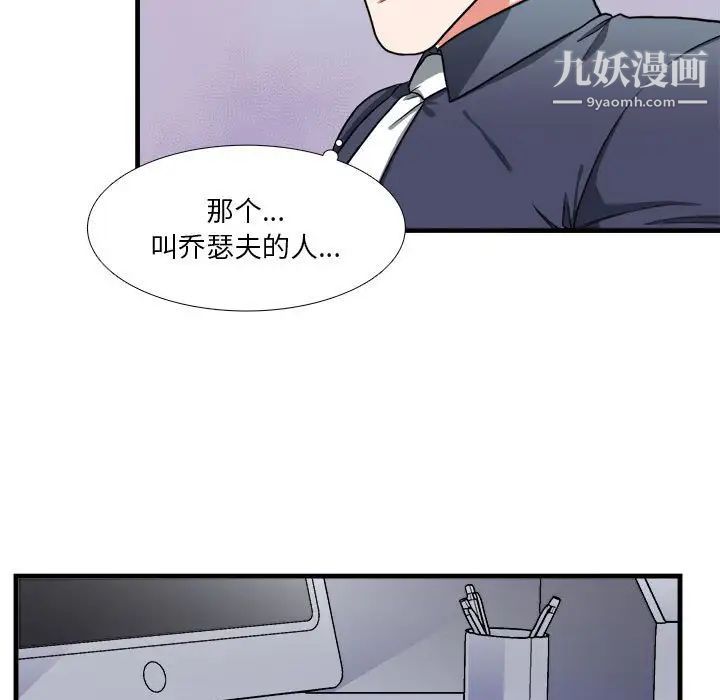 似同非同第13话