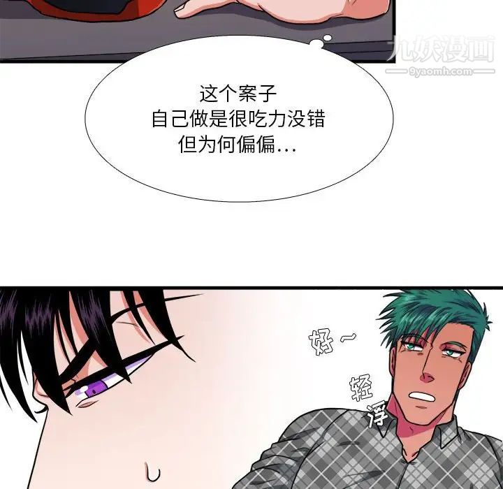 似同非同第13话