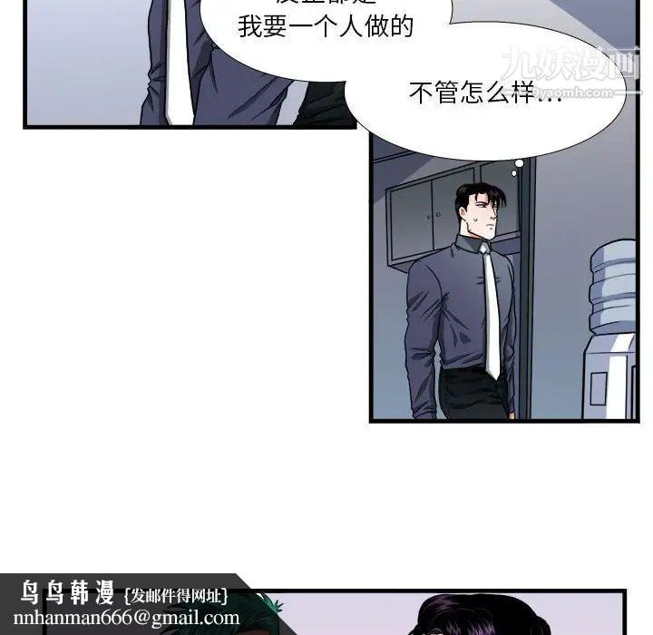 似同非同第13话