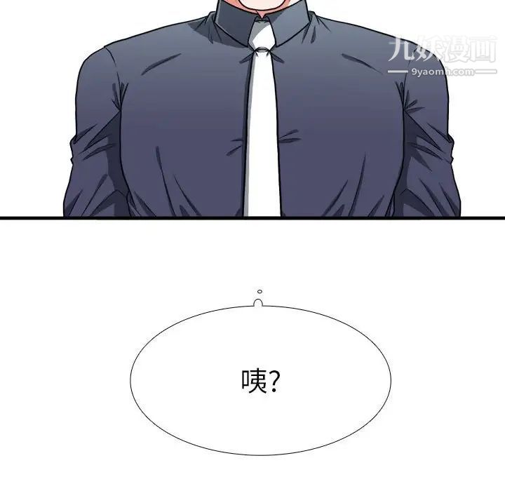 似同非同第13话