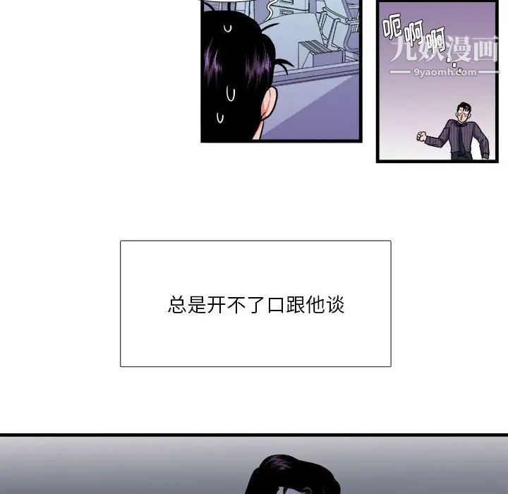 似同非同第14话