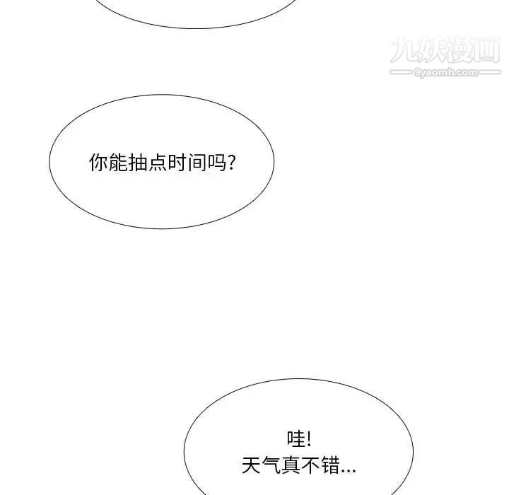 似同非同第14话