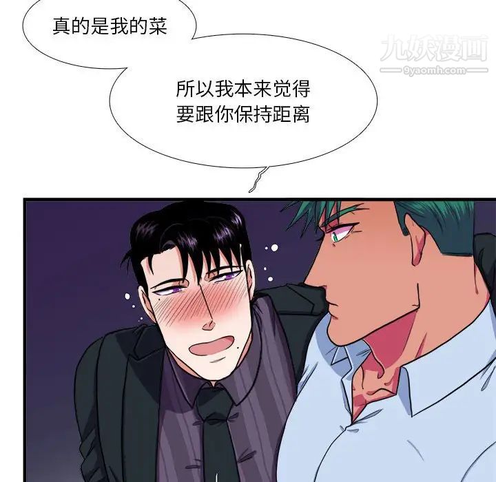 似同非同第14话