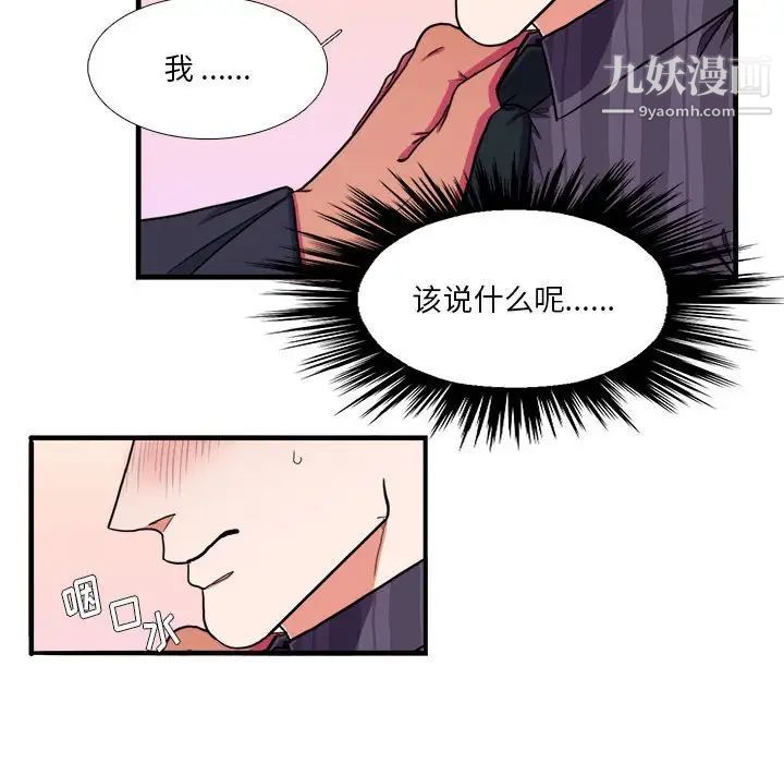似同非同第14话
