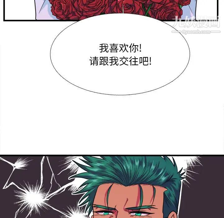 似同非同第15话