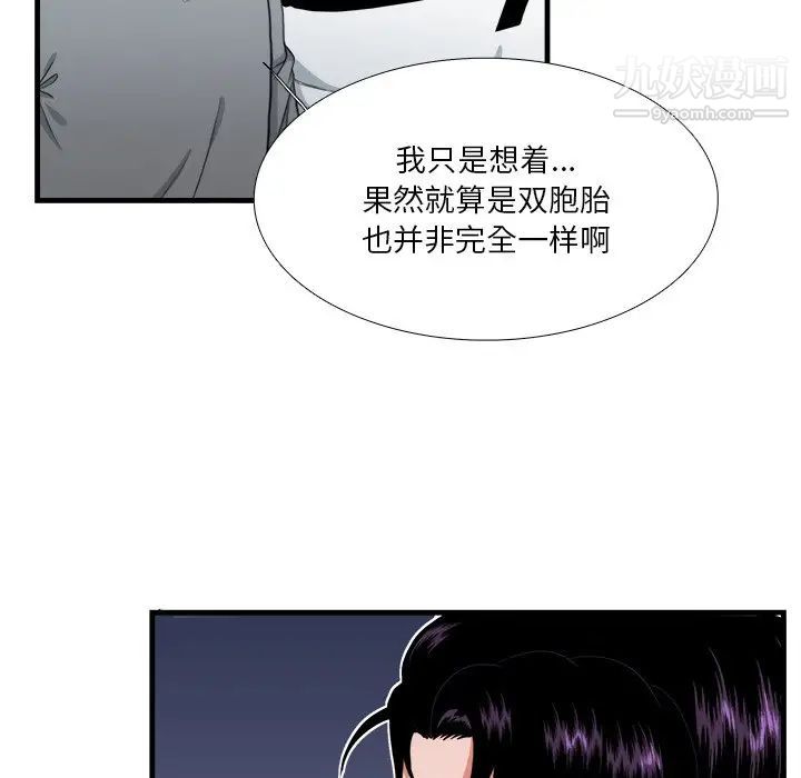 似同非同第17话