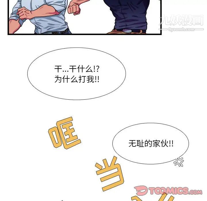 似同非同第18话