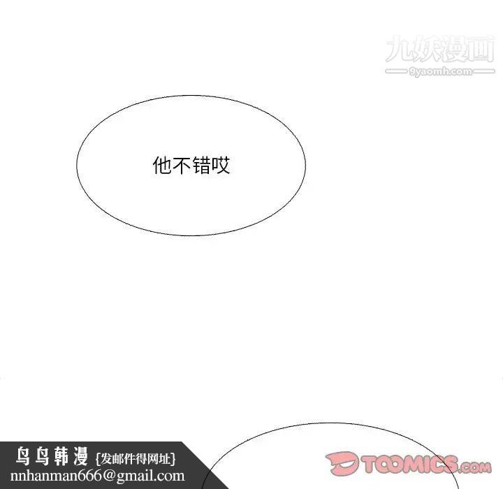 似同非同第19话
