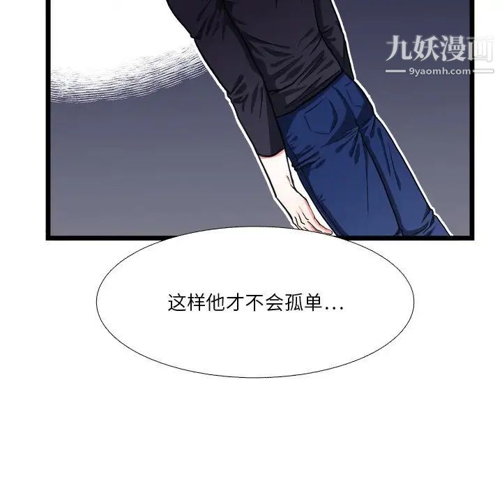 似同非同第19话