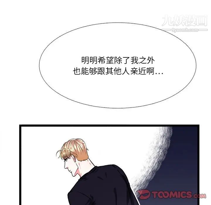 似同非同第19话