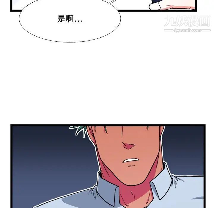 似同非同第19话