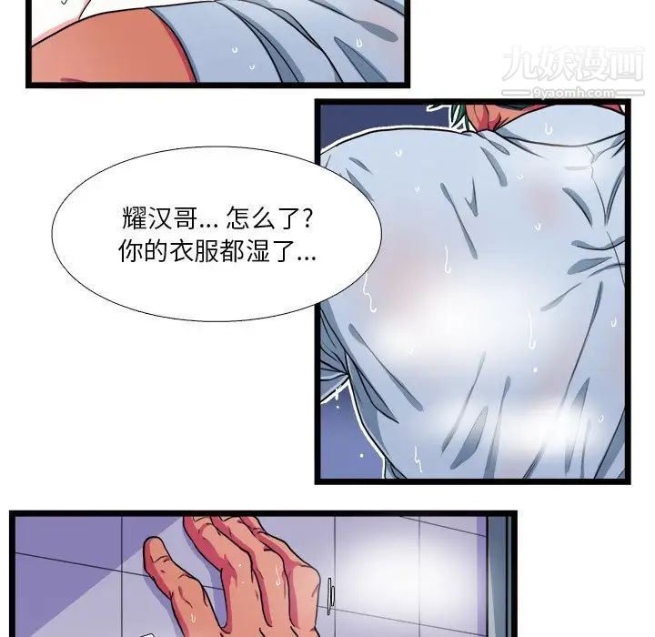 似同非同第20话