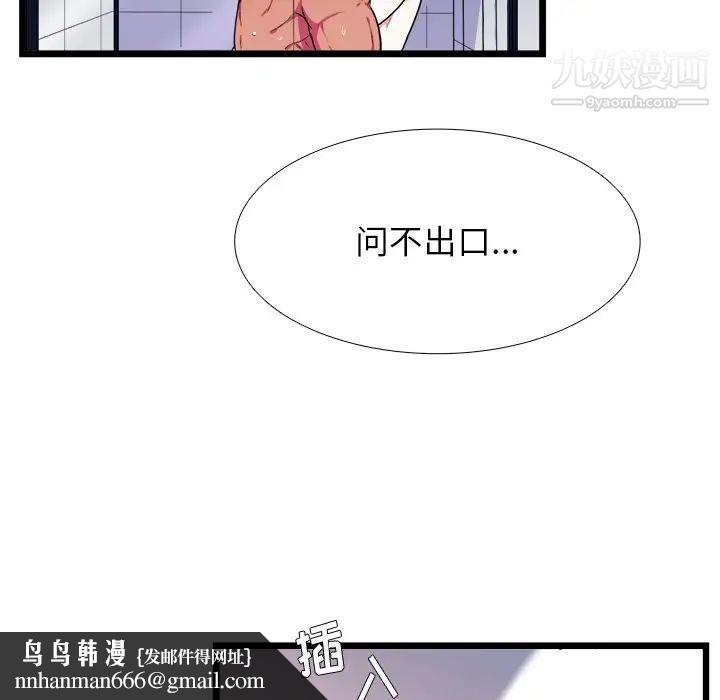 似同非同第20话