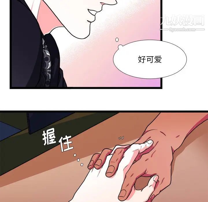 似同非同第21话