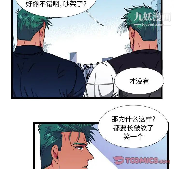 似同非同第22话