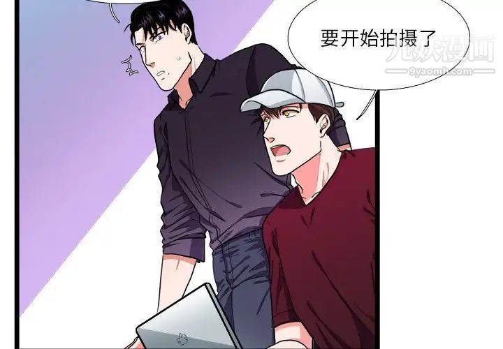 似同非同第23话