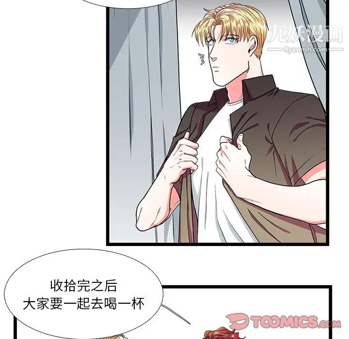 似同非同第24话