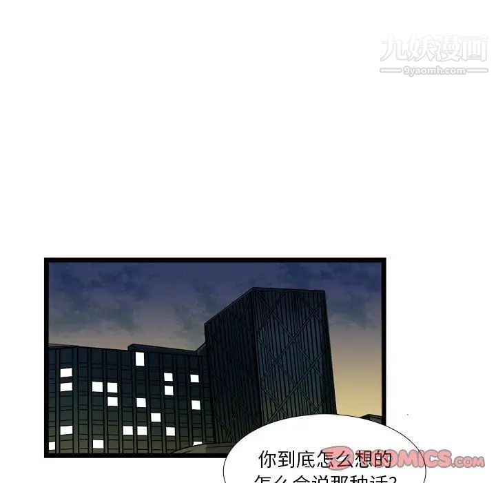 似同非同第24话