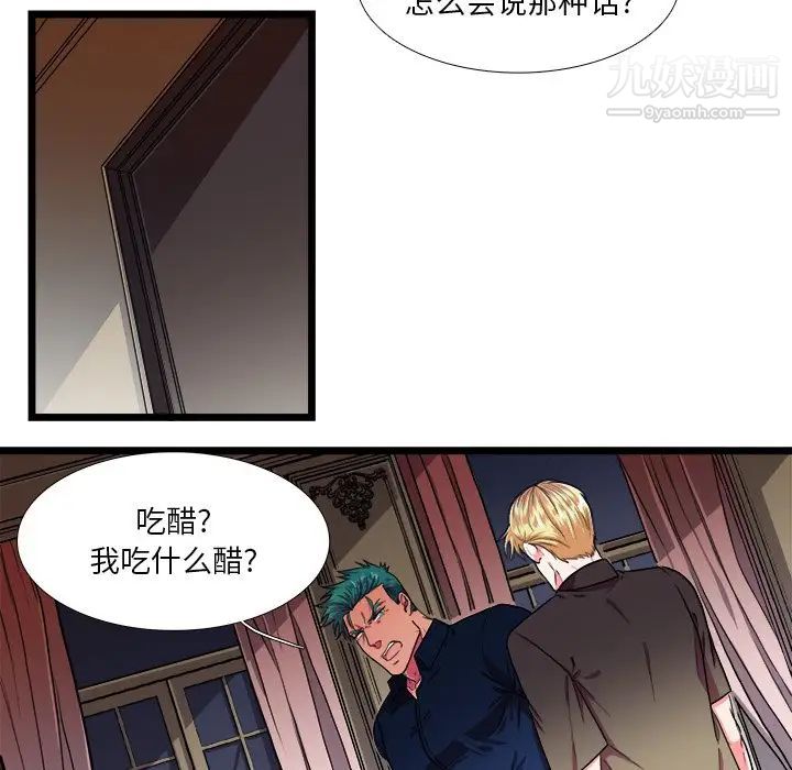 似同非同第24话