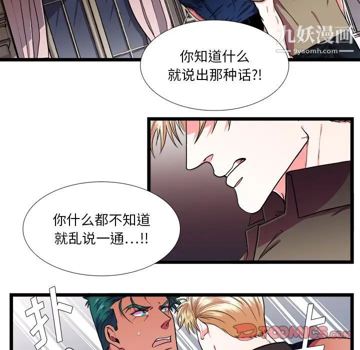 似同非同第24话