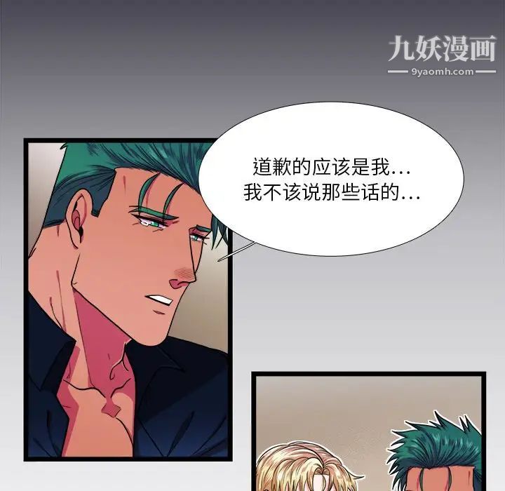 似同非同第25话