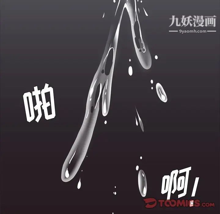 似同非同第25话