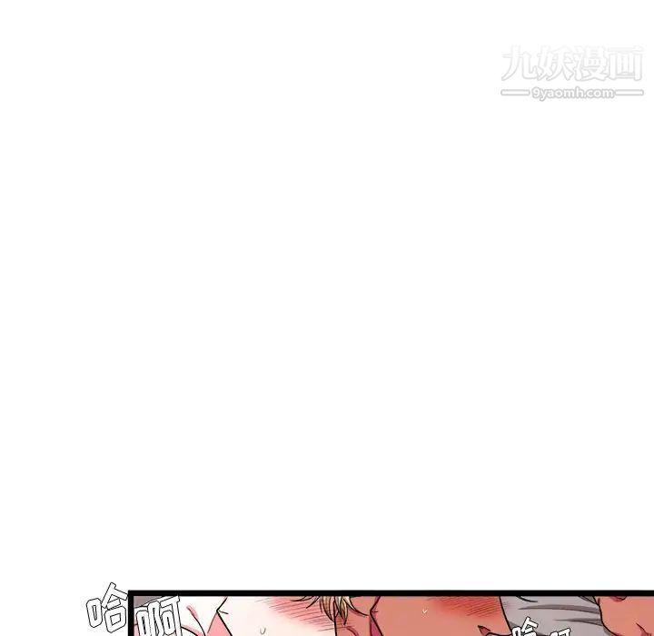 似同非同第26话