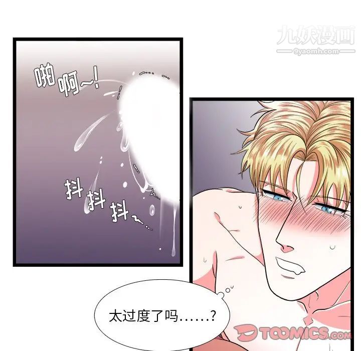 似同非同第26话