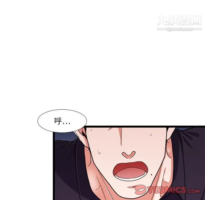 似同非同第26话