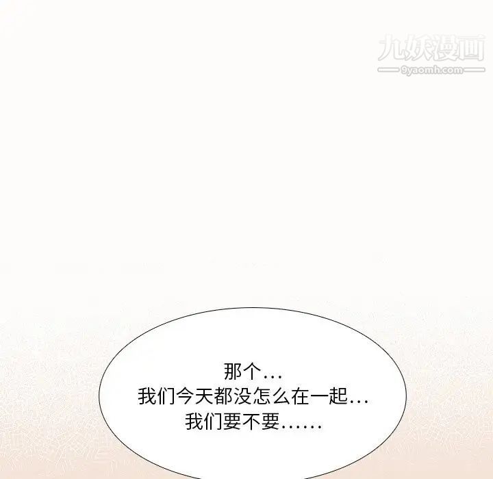 似同非同第27话