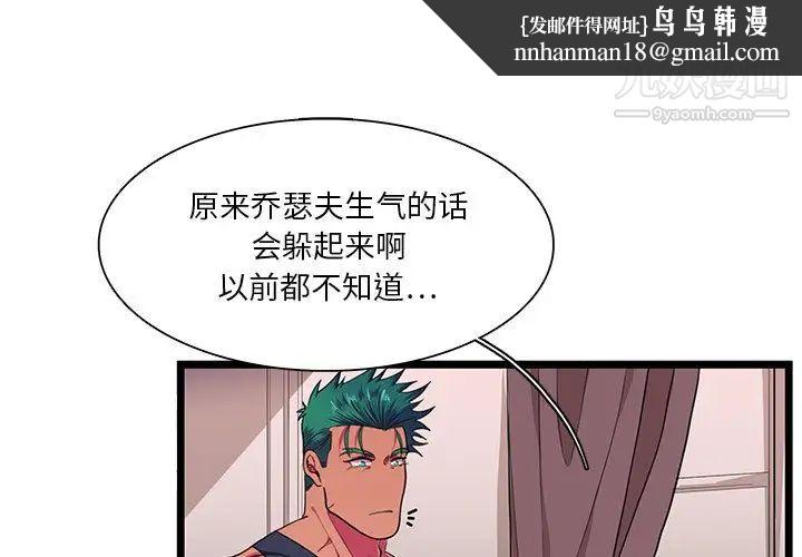 似同非同第28话