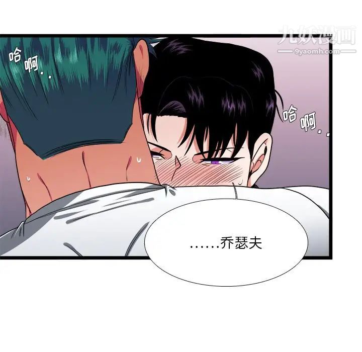 似同非同第28话