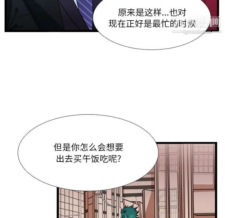 似同非同第30话最终话