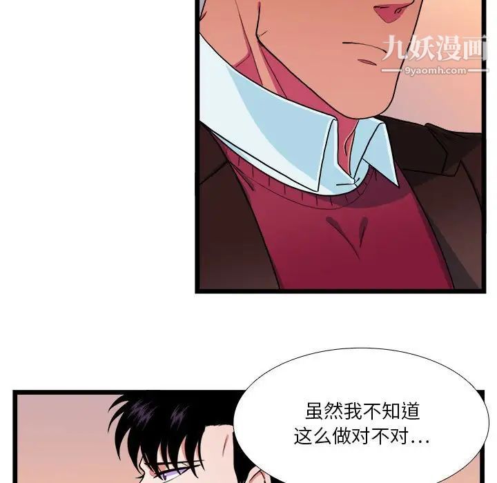 似同非同第30话最终话