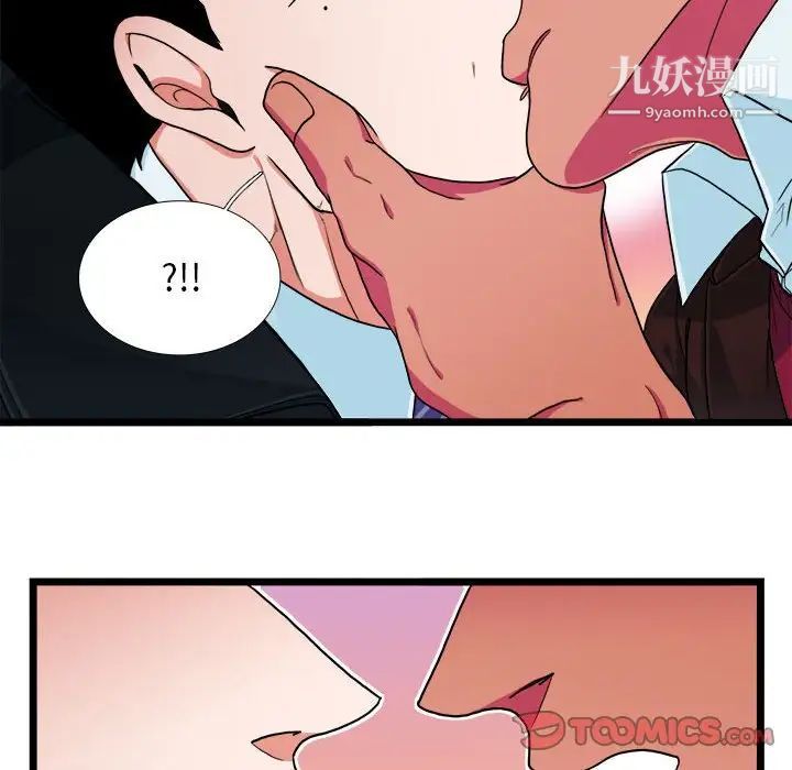 似同非同第30话最终话