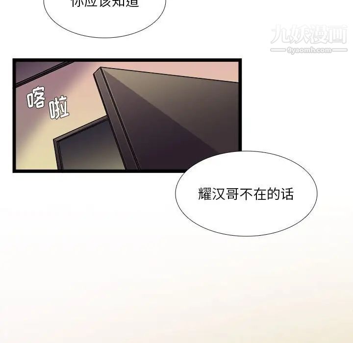 似同非同第30话最终话