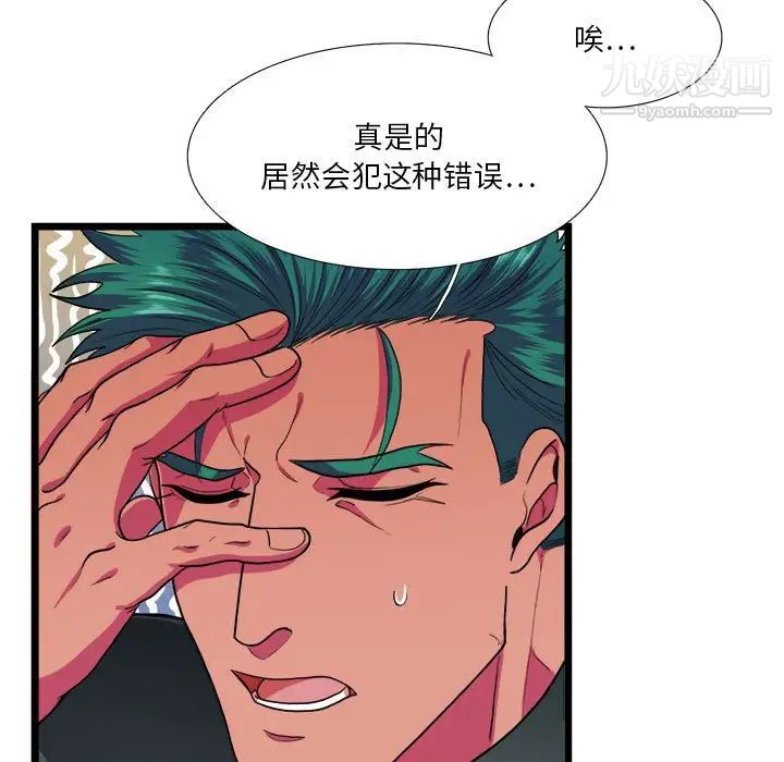 似同非同第30话最终话