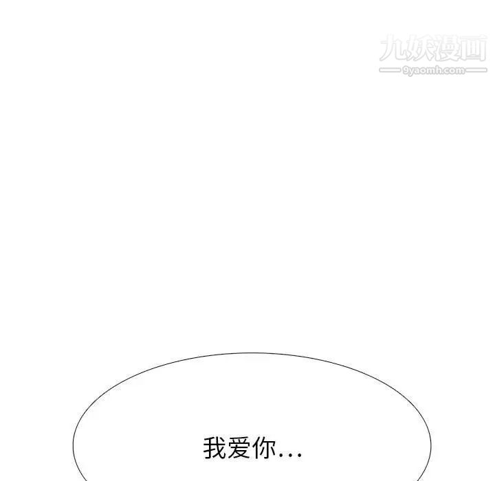 似同非同第30话最终话