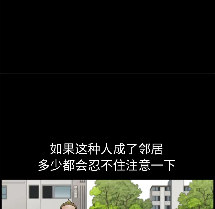 邻居第1话