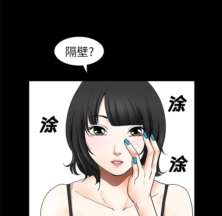邻居第1话