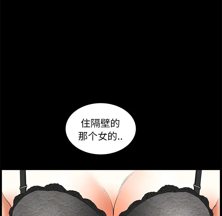 邻居第1话