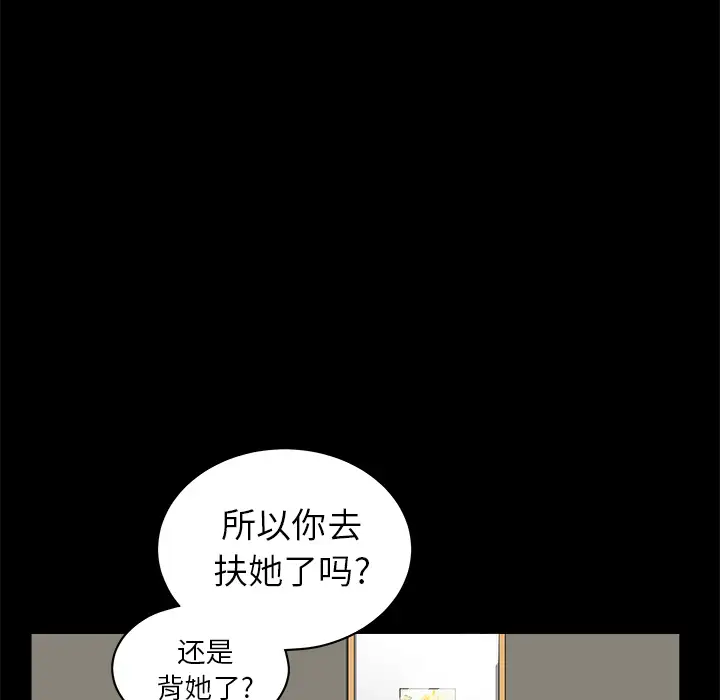 邻居第1话