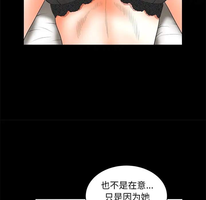 邻居第1话