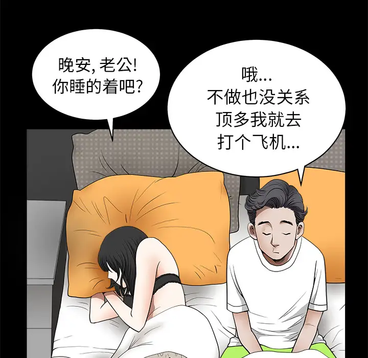 邻居第1话