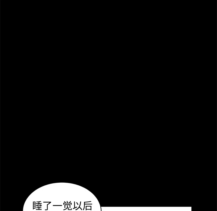 邻居第2话