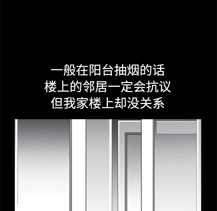 邻居第2话